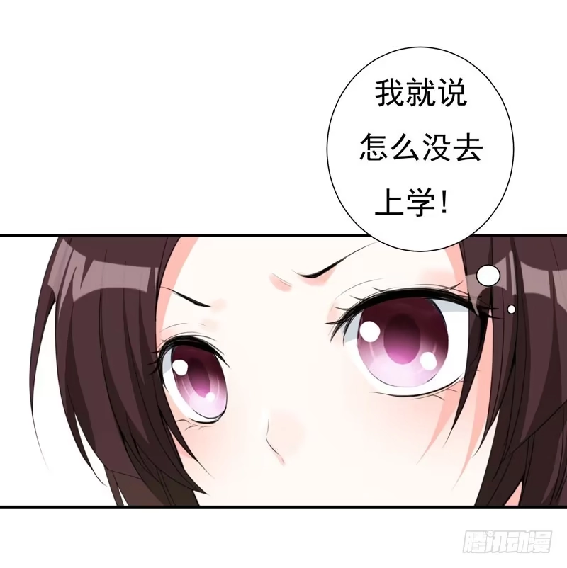 《暴力俏丫头》24 美救英雄！ 第18页