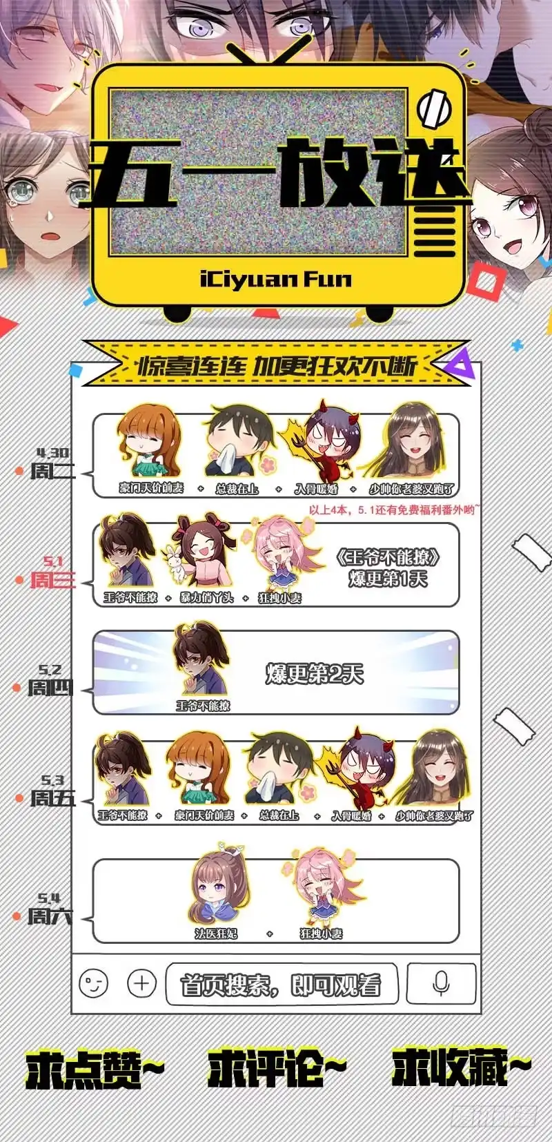 《暴力俏丫头》24 美救英雄！ 第30页