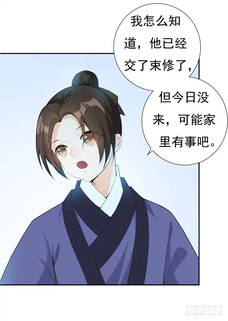 《暴力俏丫头》24 美救英雄！ 第3页