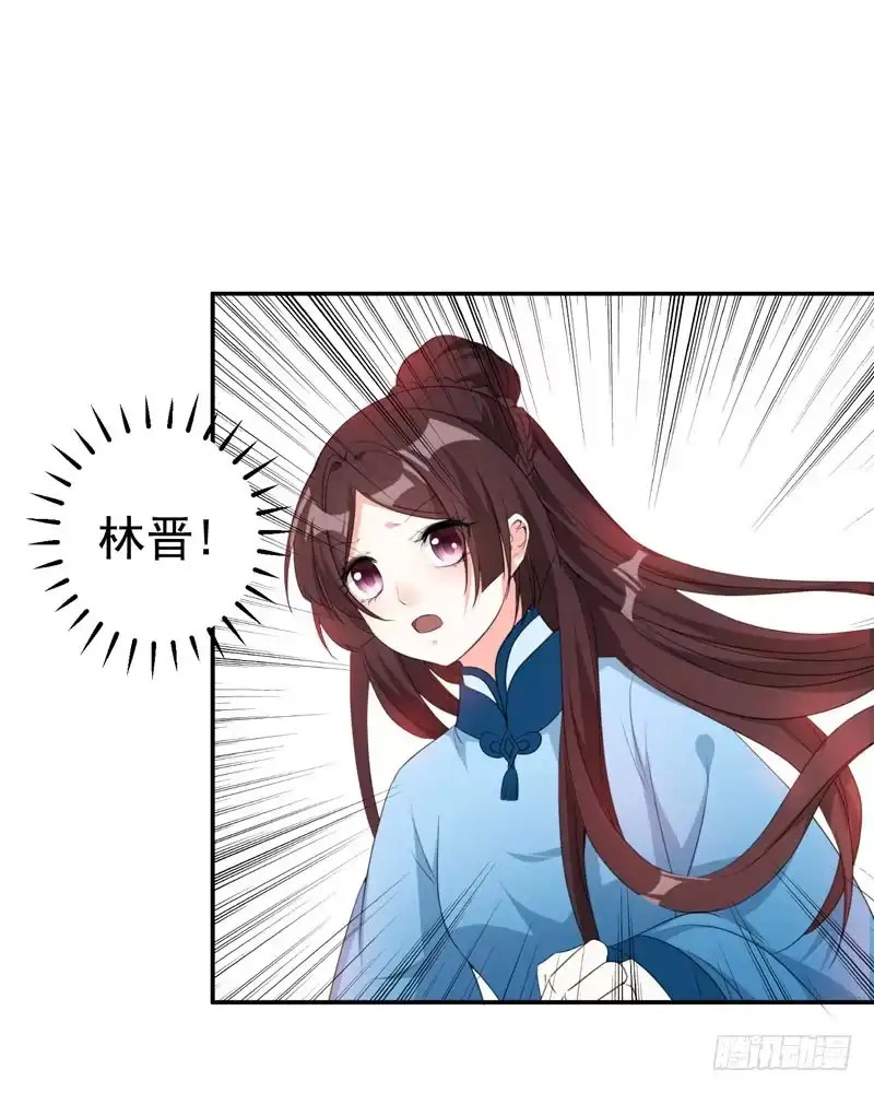 《暴力俏丫头》24 美救英雄！ 第17页