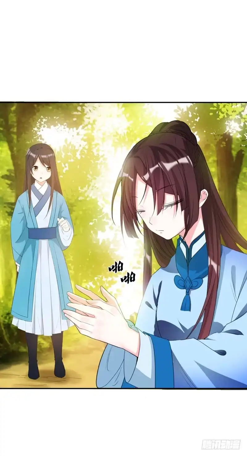 《暴力俏丫头》24 美救英雄！ 第28页