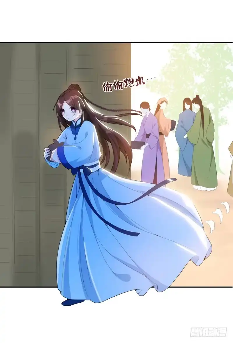 《暴力俏丫头》24 美救英雄！ 第8页