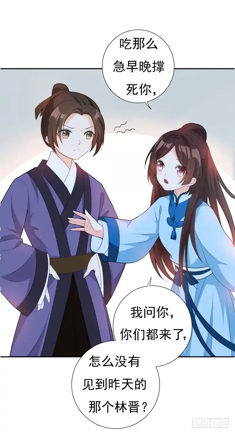 《暴力俏丫头》24 美救英雄！ 第2页