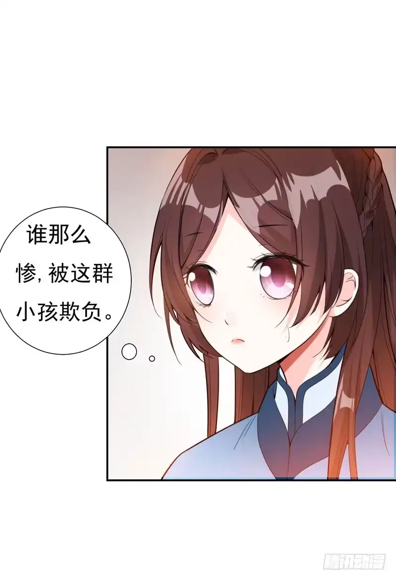 《暴力俏丫头》24 美救英雄！ 第15页