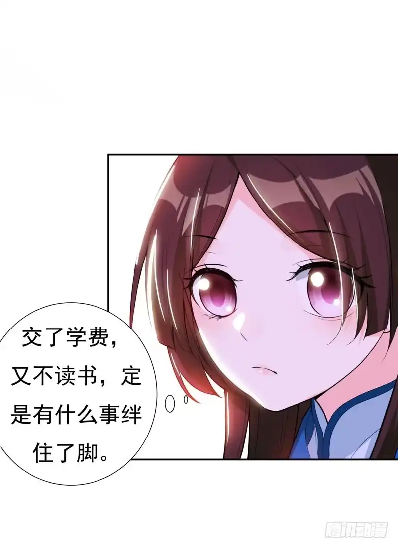 《暴力俏丫头》24 美救英雄！ 第4页