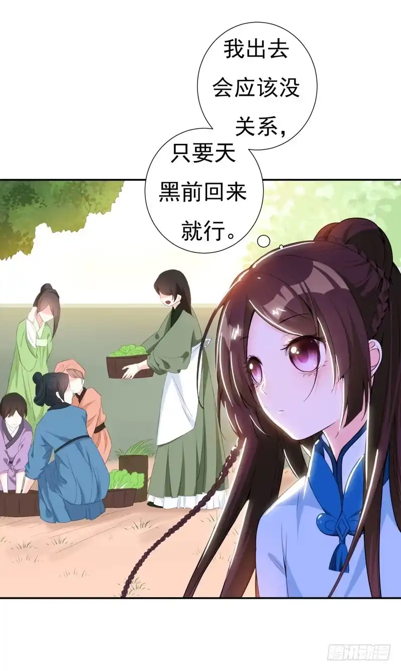 《暴力俏丫头》24 美救英雄！ 第6页