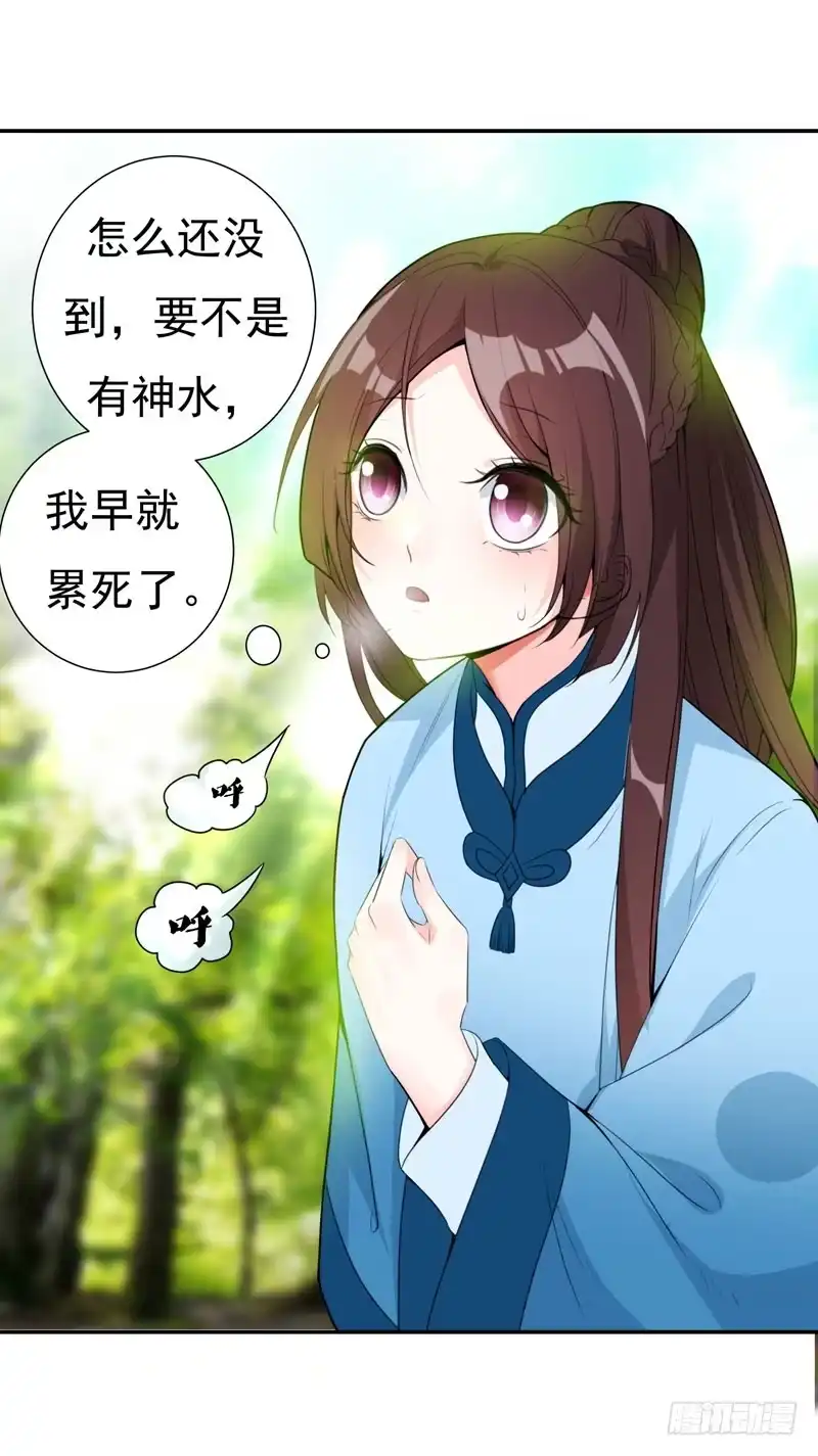 《暴力俏丫头》24 美救英雄！ 第12页