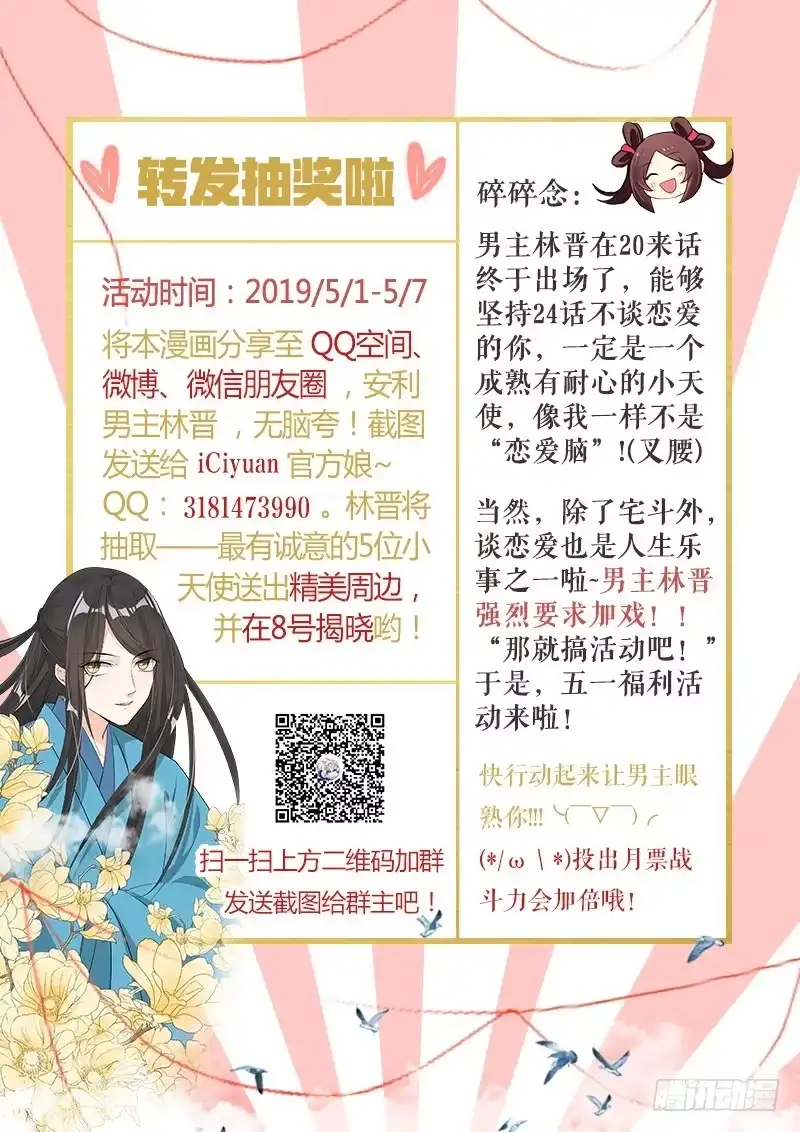 《暴力俏丫头》24 美救英雄！ 第31页
