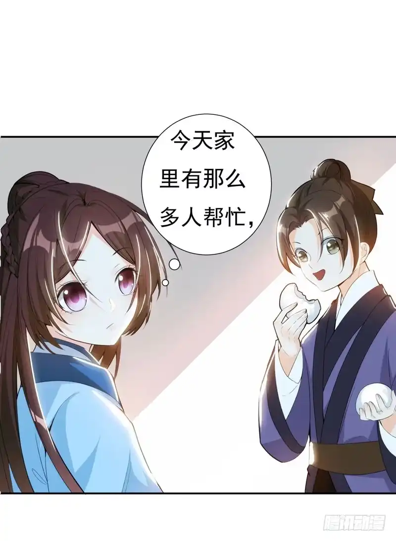 《暴力俏丫头》24 美救英雄！ 第5页