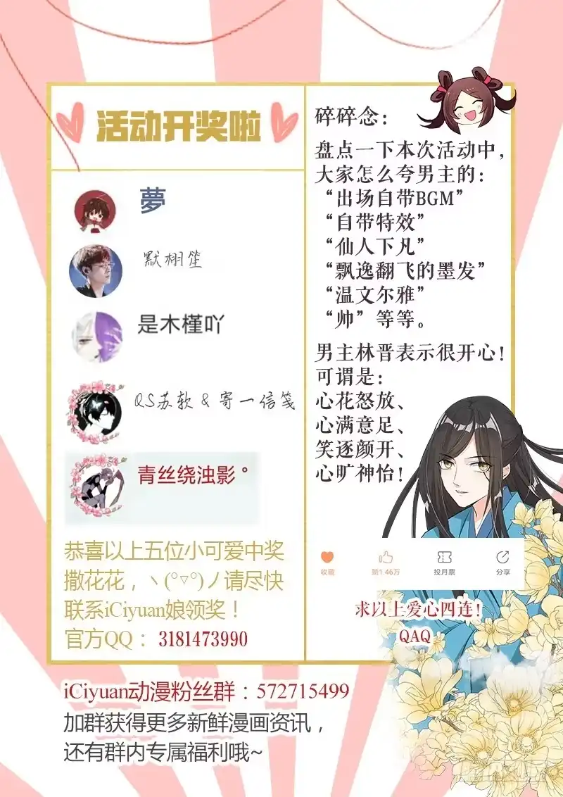 《暴力俏丫头》25 放心，有我在 第42页