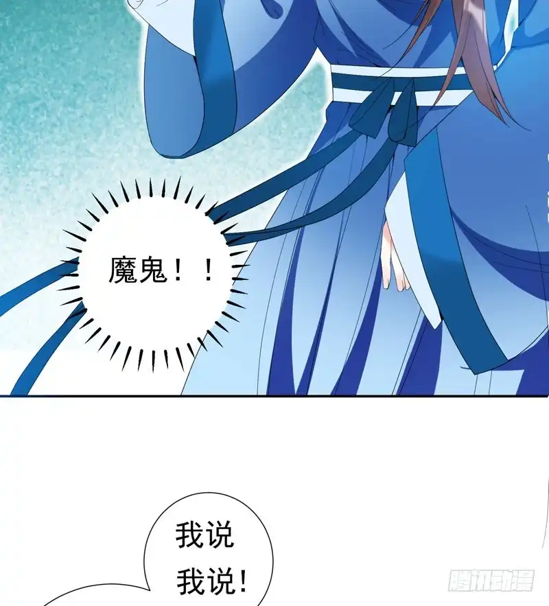 《暴力俏丫头》25 放心，有我在 第13页