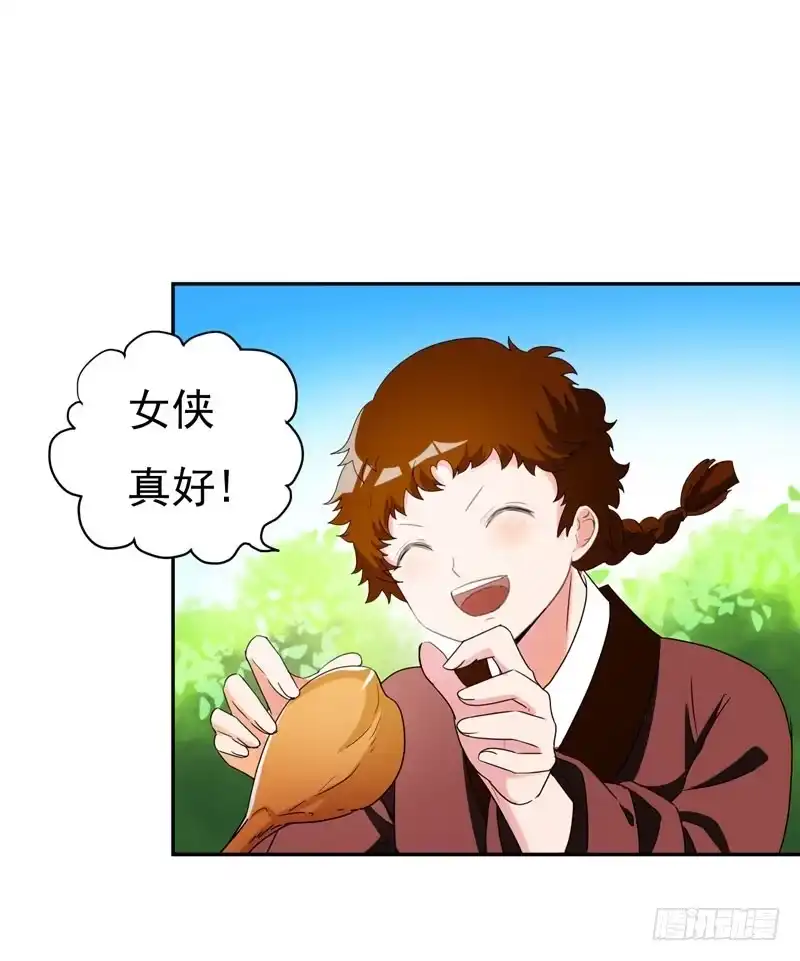 《暴力俏丫头》25 放心，有我在 第38页