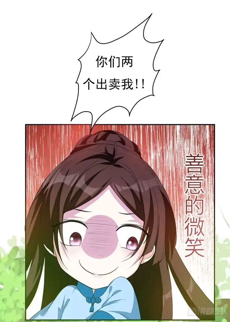 《暴力俏丫头》25 放心，有我在 第19页