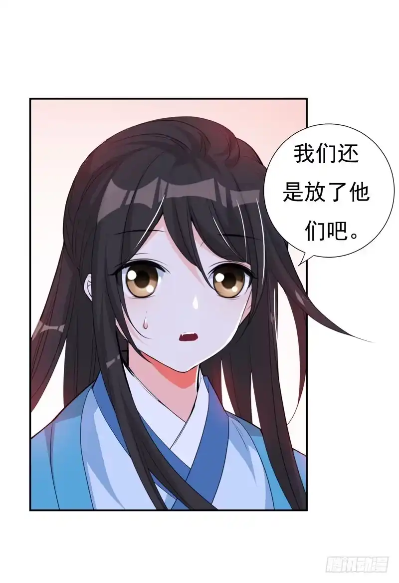 《暴力俏丫头》25 放心，有我在 第29页