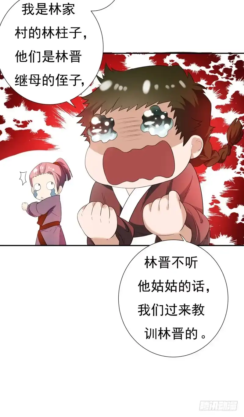 《暴力俏丫头》25 放心，有我在 第14页