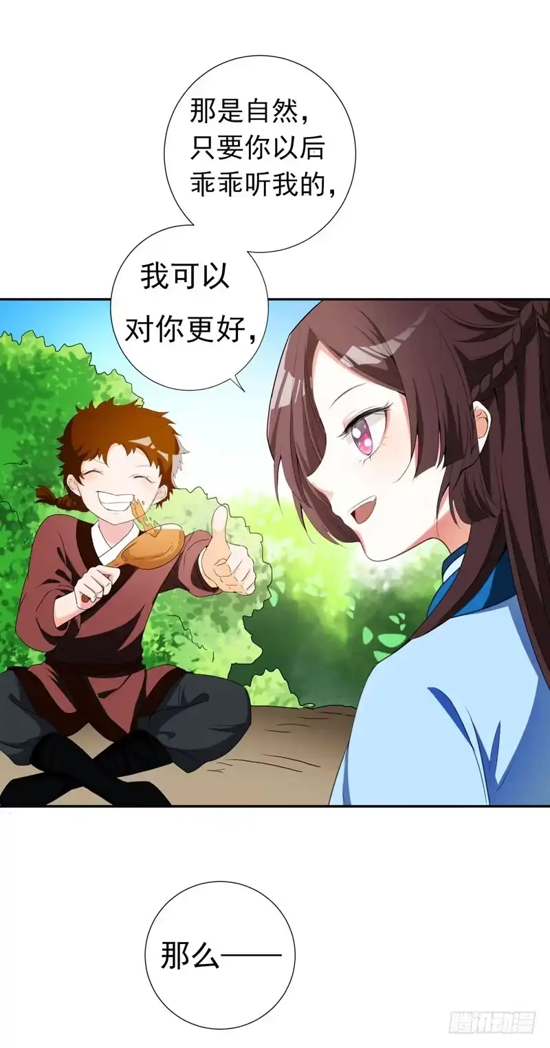 《暴力俏丫头》25 放心，有我在 第39页