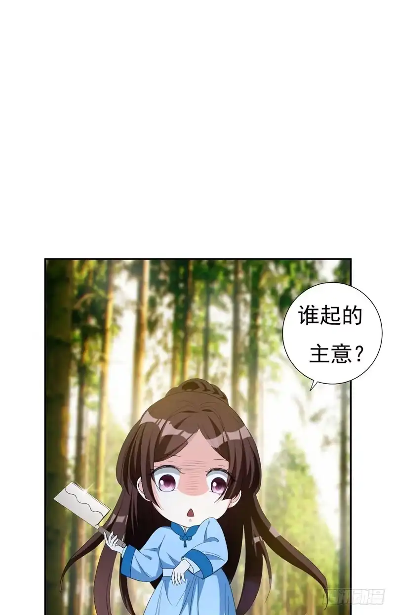 《暴力俏丫头》25 放心，有我在 第15页