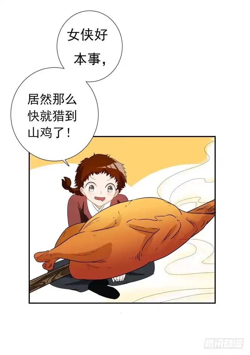 《暴力俏丫头》25 放心，有我在 第33页