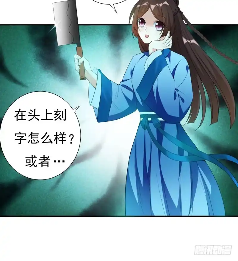 《暴力俏丫头》25 放心，有我在 第11页