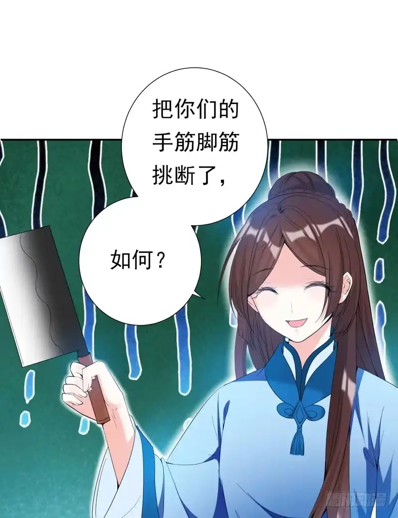 《暴力俏丫头》25 放心，有我在 第12页