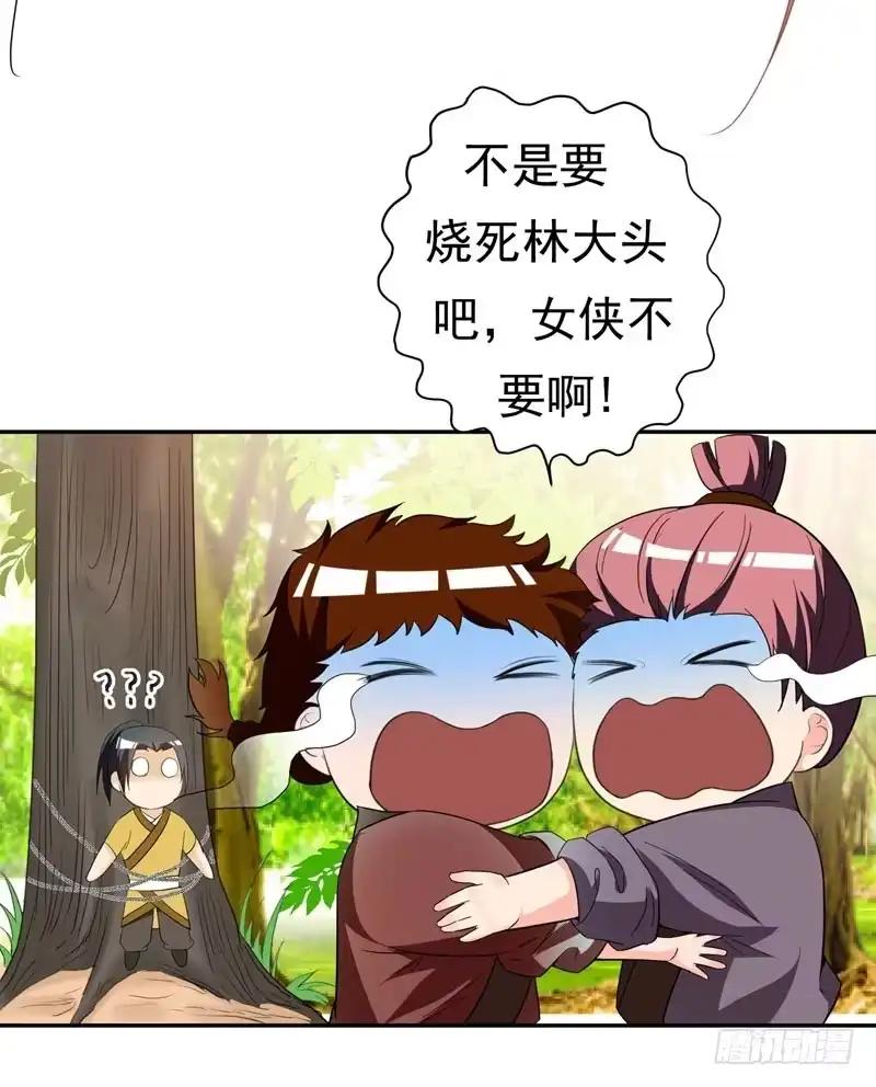 《暴力俏丫头》25 放心，有我在 第25页