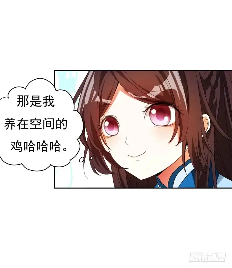 《暴力俏丫头》25 放心，有我在 第35页