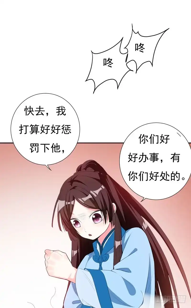 《暴力俏丫头》25 放心，有我在 第26页