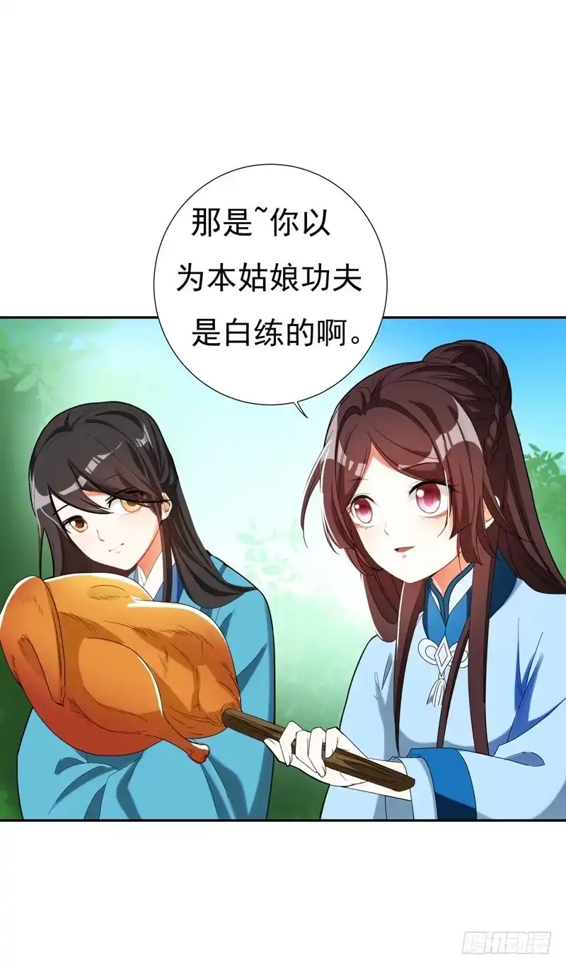 《暴力俏丫头》25 放心，有我在 第34页