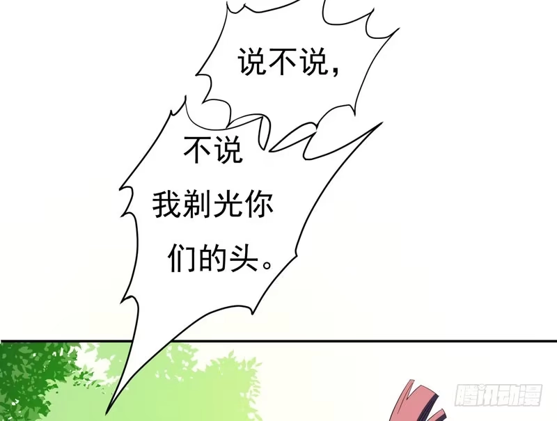 《暴力俏丫头》25 放心，有我在 第8页