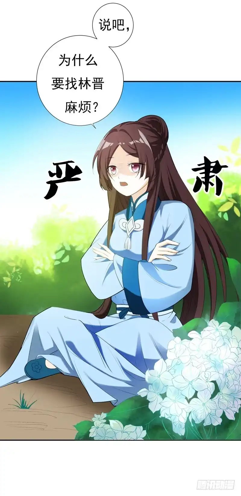 《暴力俏丫头》25 放心，有我在 第40页