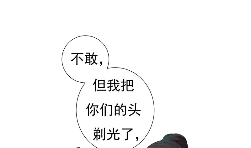 《暴力俏丫头》25 放心，有我在 第10页