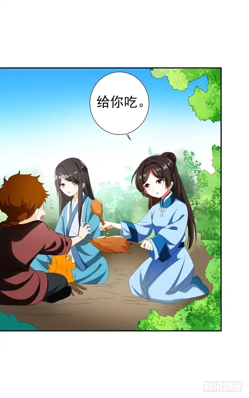 《暴力俏丫头》25 放心，有我在 第37页