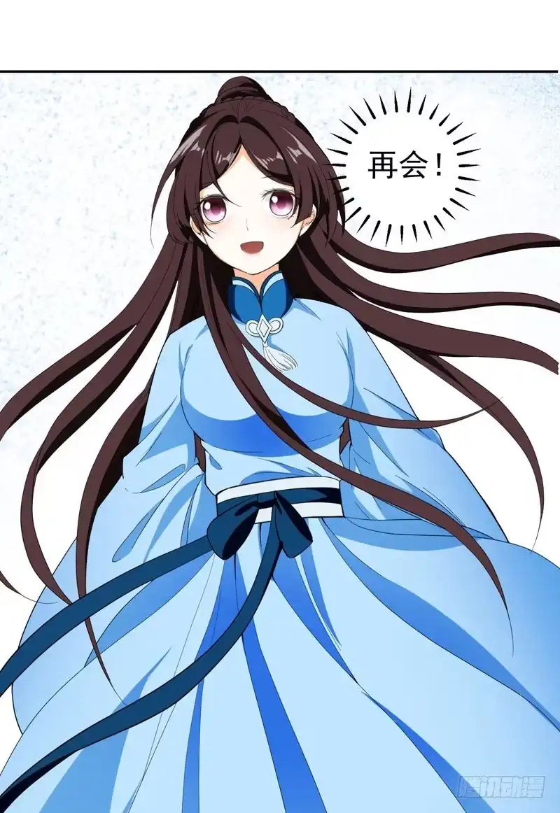 《暴力俏丫头》26 不许欺负他！ 第13页