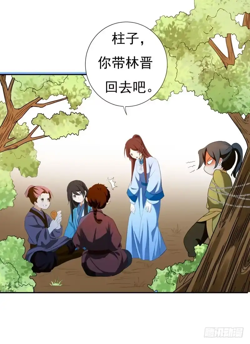 《暴力俏丫头》26 不许欺负他！ 第5页