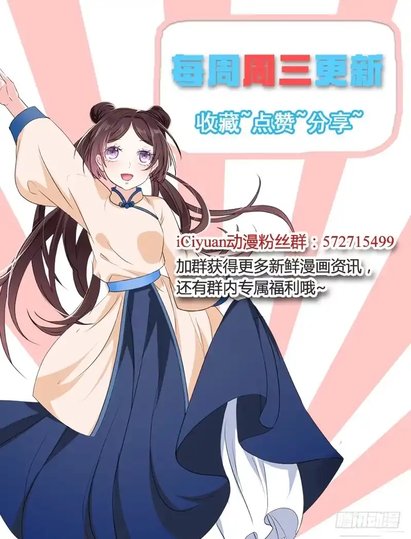 《暴力俏丫头》26 不许欺负他！ 第37页