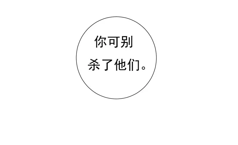 《暴力俏丫头》26 不许欺负他！ 第7页