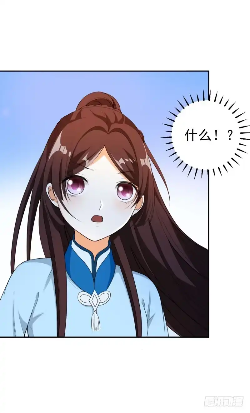 《暴力俏丫头》26 不许欺负他！ 第2页