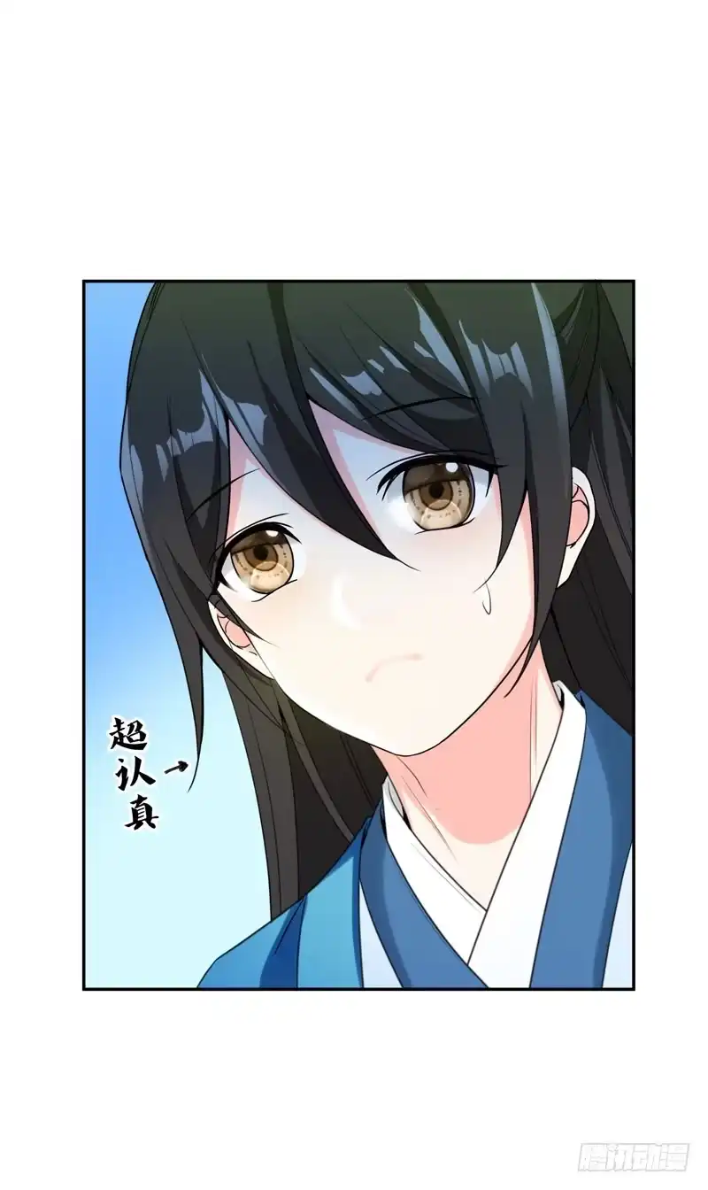 《暴力俏丫头》26 不许欺负他！ 第9页