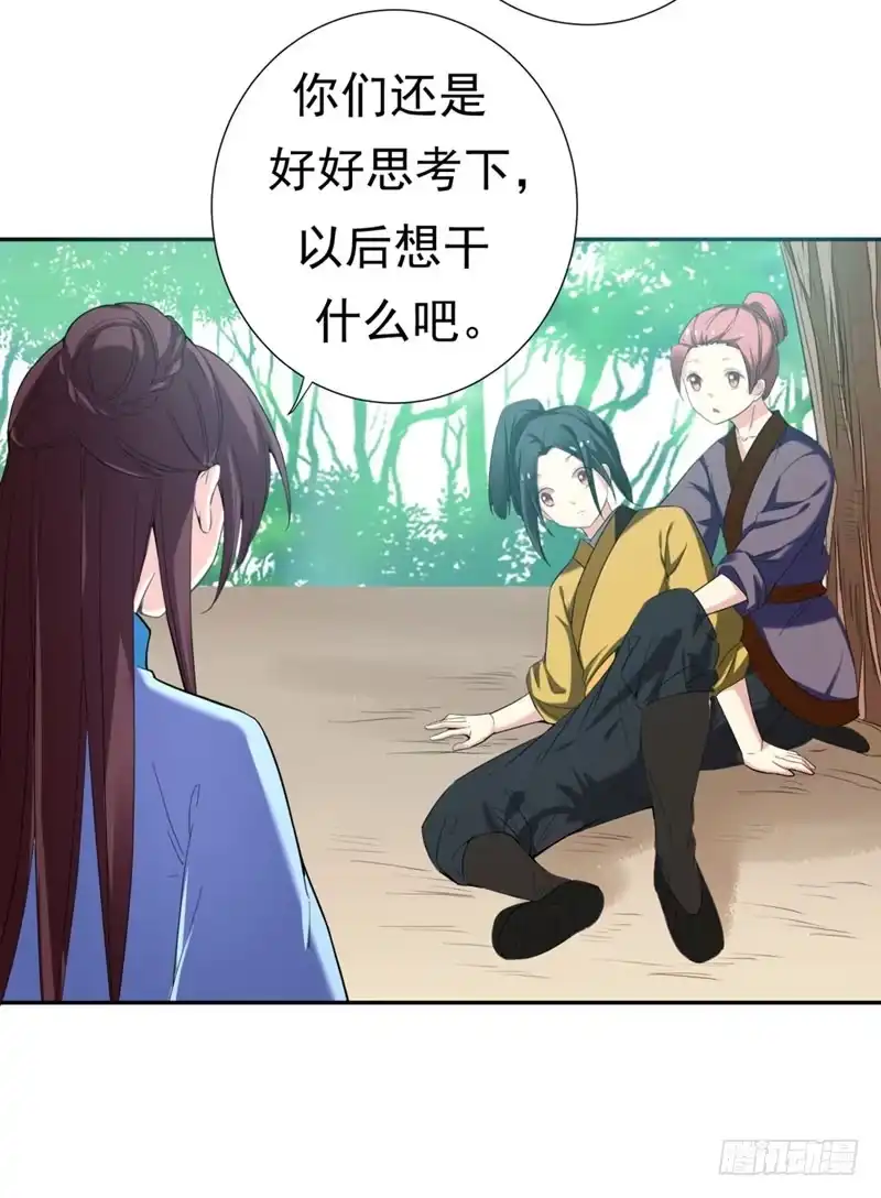 《暴力俏丫头》26 不许欺负他！ 第34页