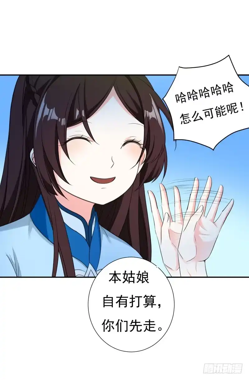 《暴力俏丫头》26 不许欺负他！ 第10页