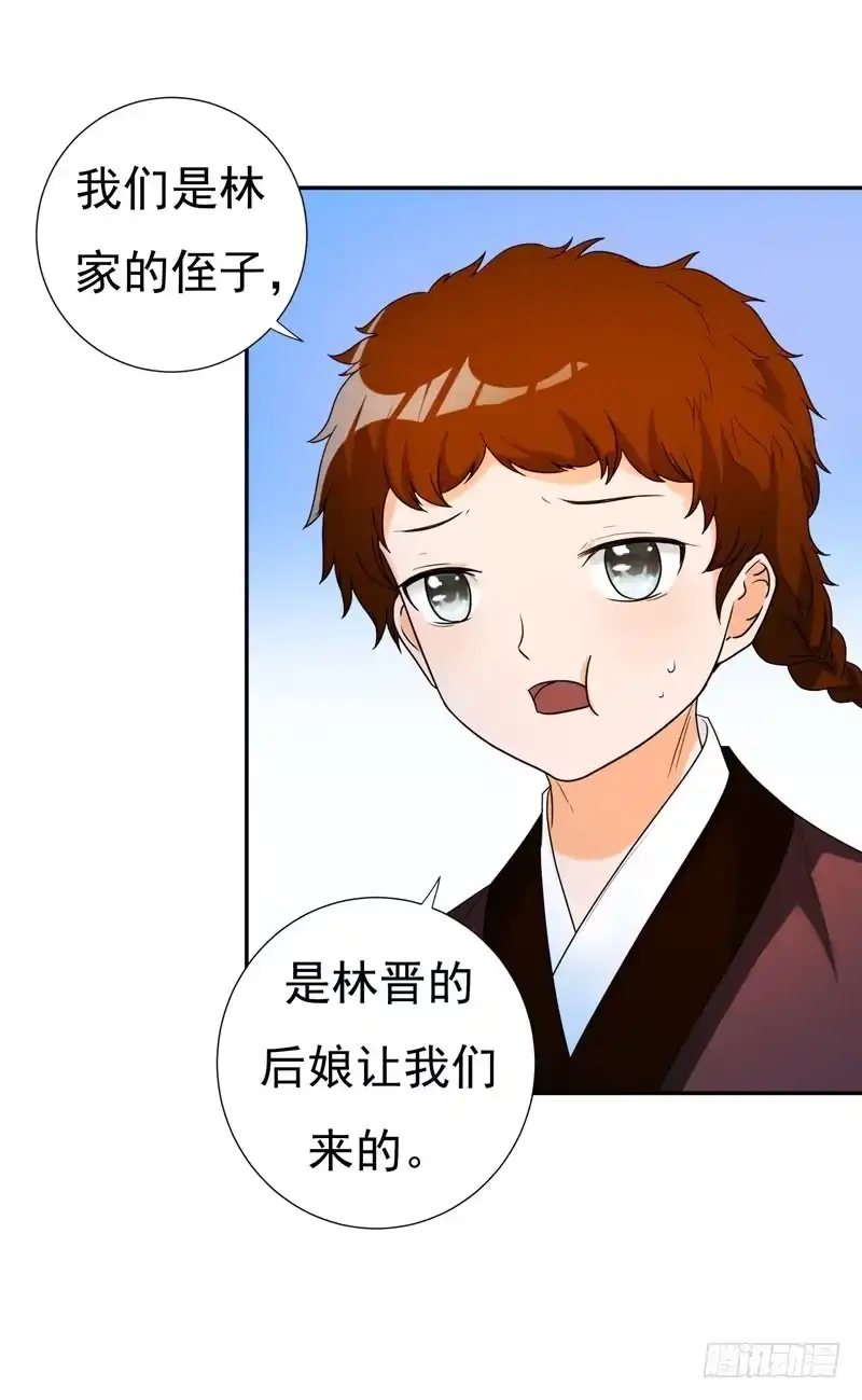 《暴力俏丫头》26 不许欺负他！ 第1页