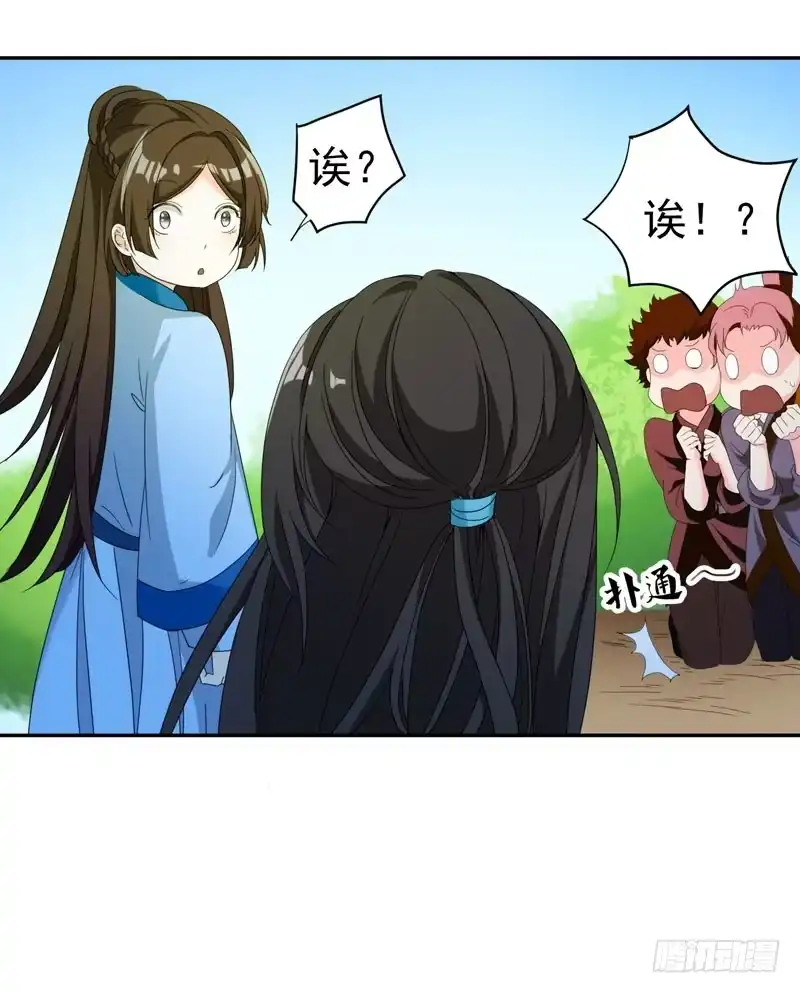 《暴力俏丫头》26 不许欺负他！ 第8页