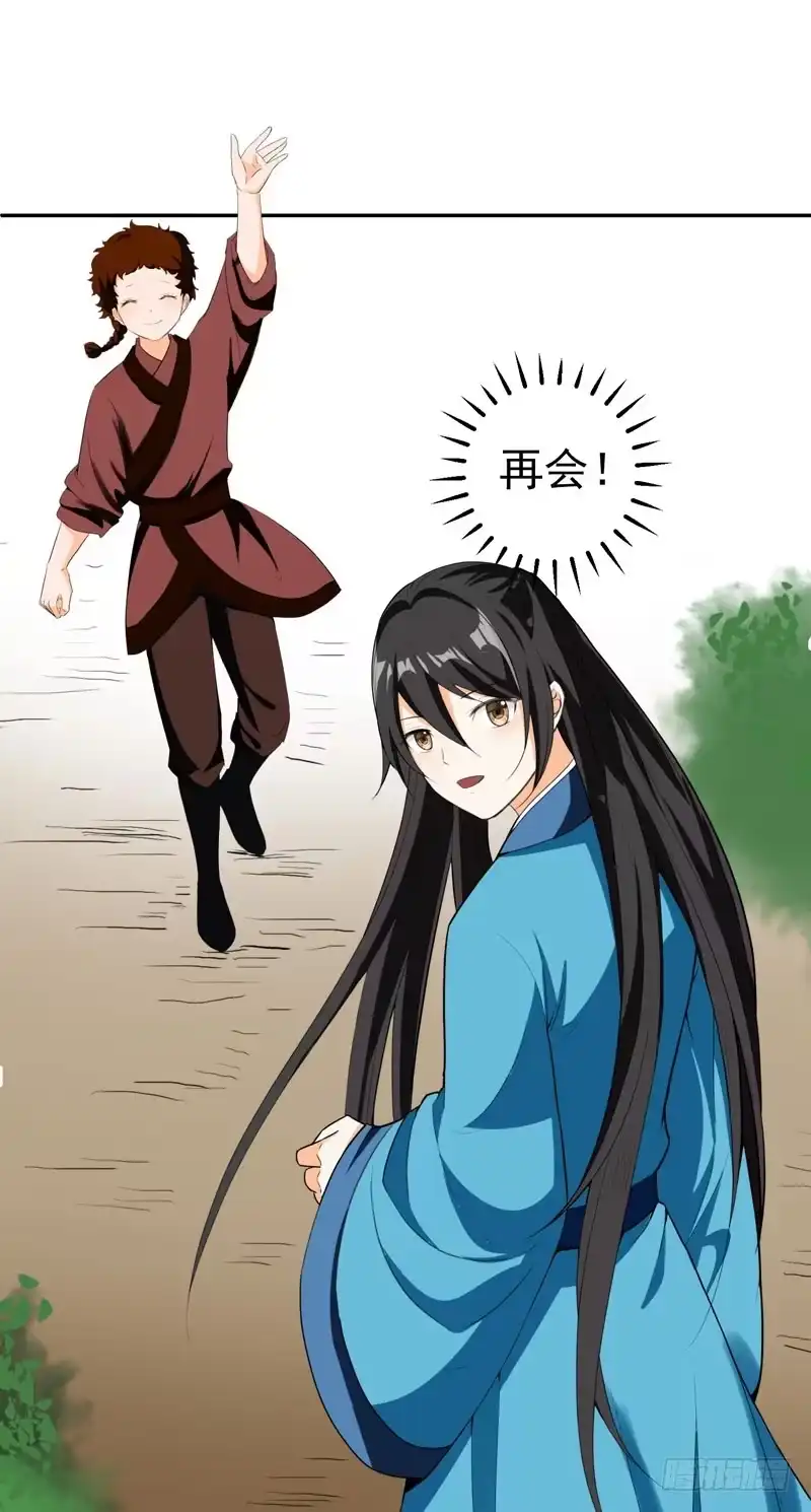 《暴力俏丫头》26 不许欺负他！ 第11页