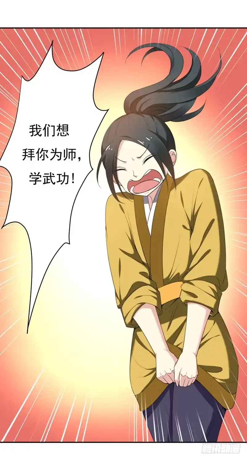 《暴力俏丫头》27 夏姑娘，我想和你学武 第15页