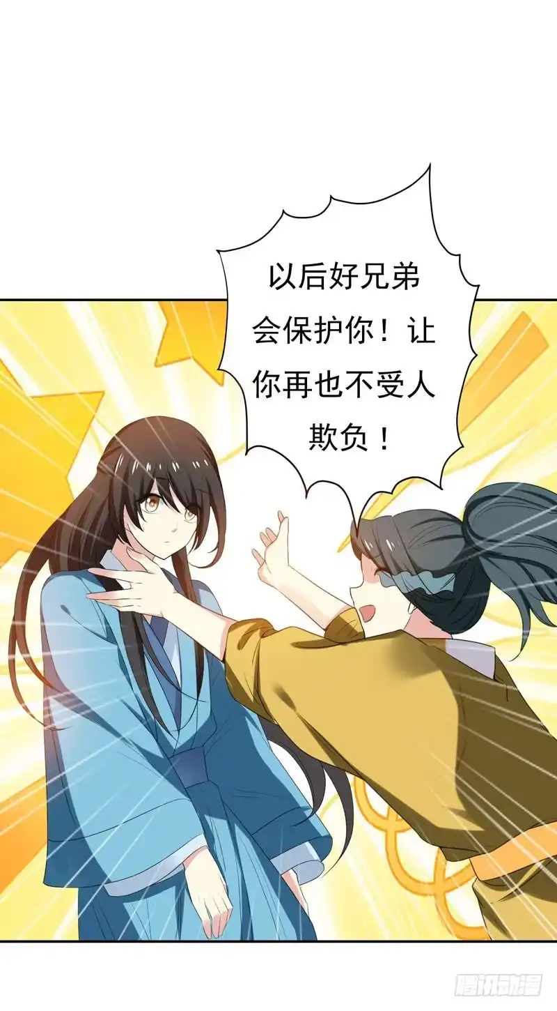 《暴力俏丫头》27 夏姑娘，我想和你学武 第26页