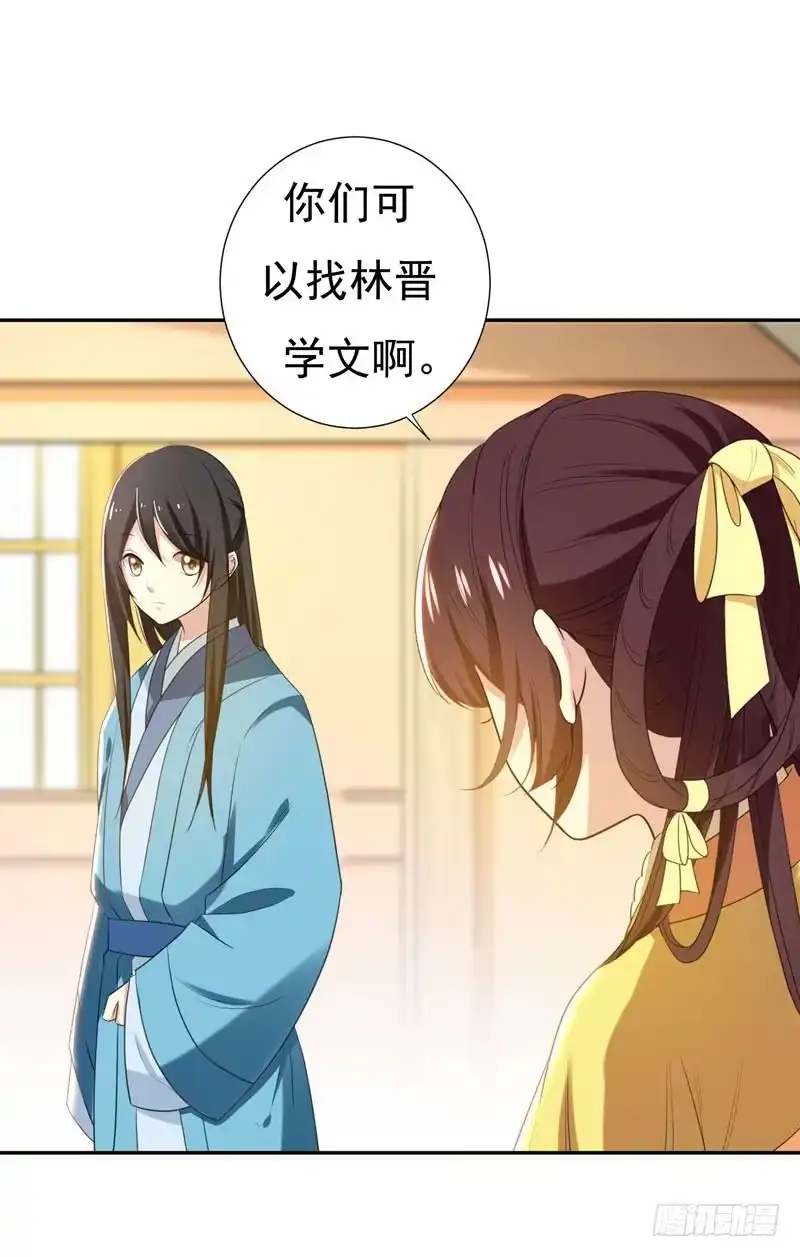 《暴力俏丫头》27 夏姑娘，我想和你学武 第23页