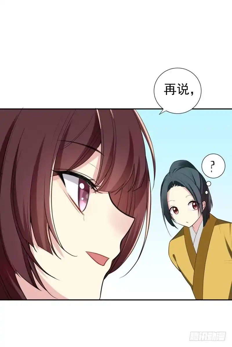 《暴力俏丫头》27 夏姑娘，我想和你学武 第22页