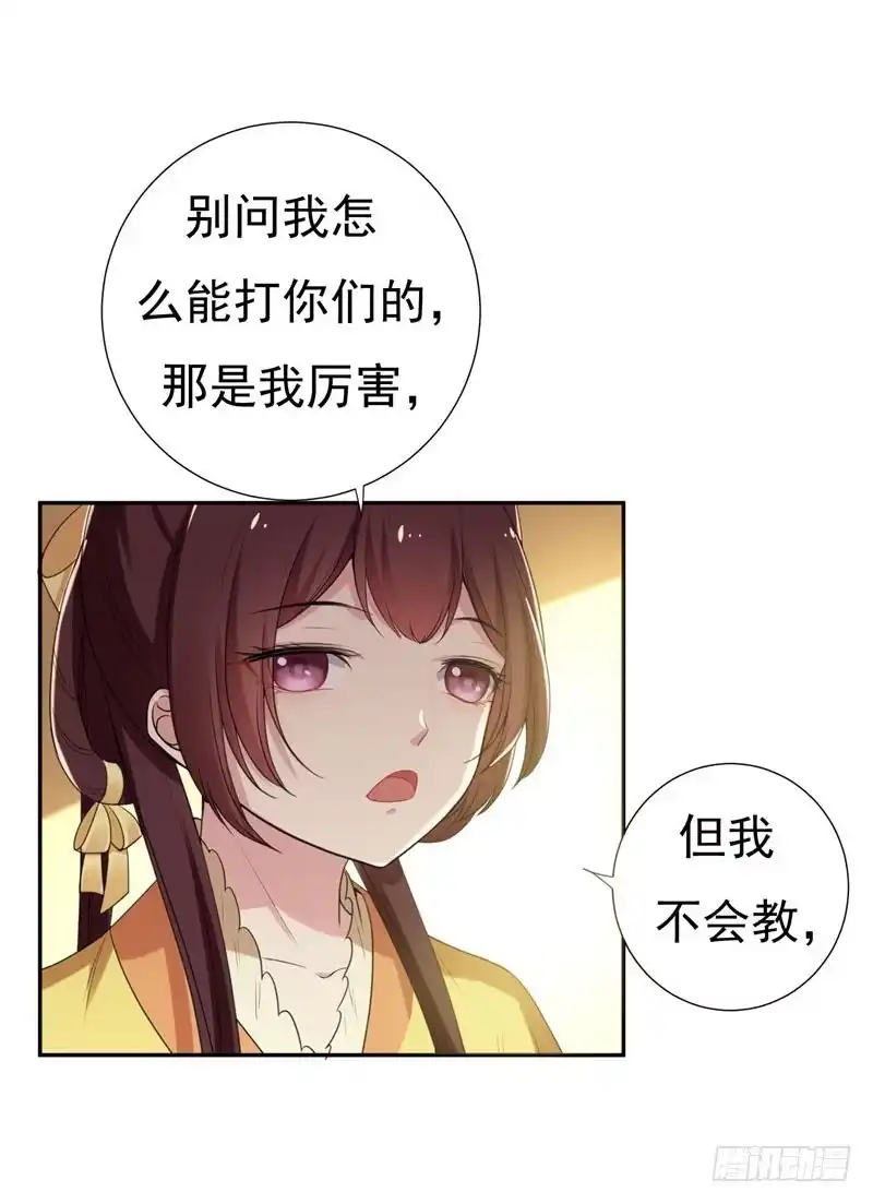 《暴力俏丫头》27 夏姑娘，我想和你学武 第21页