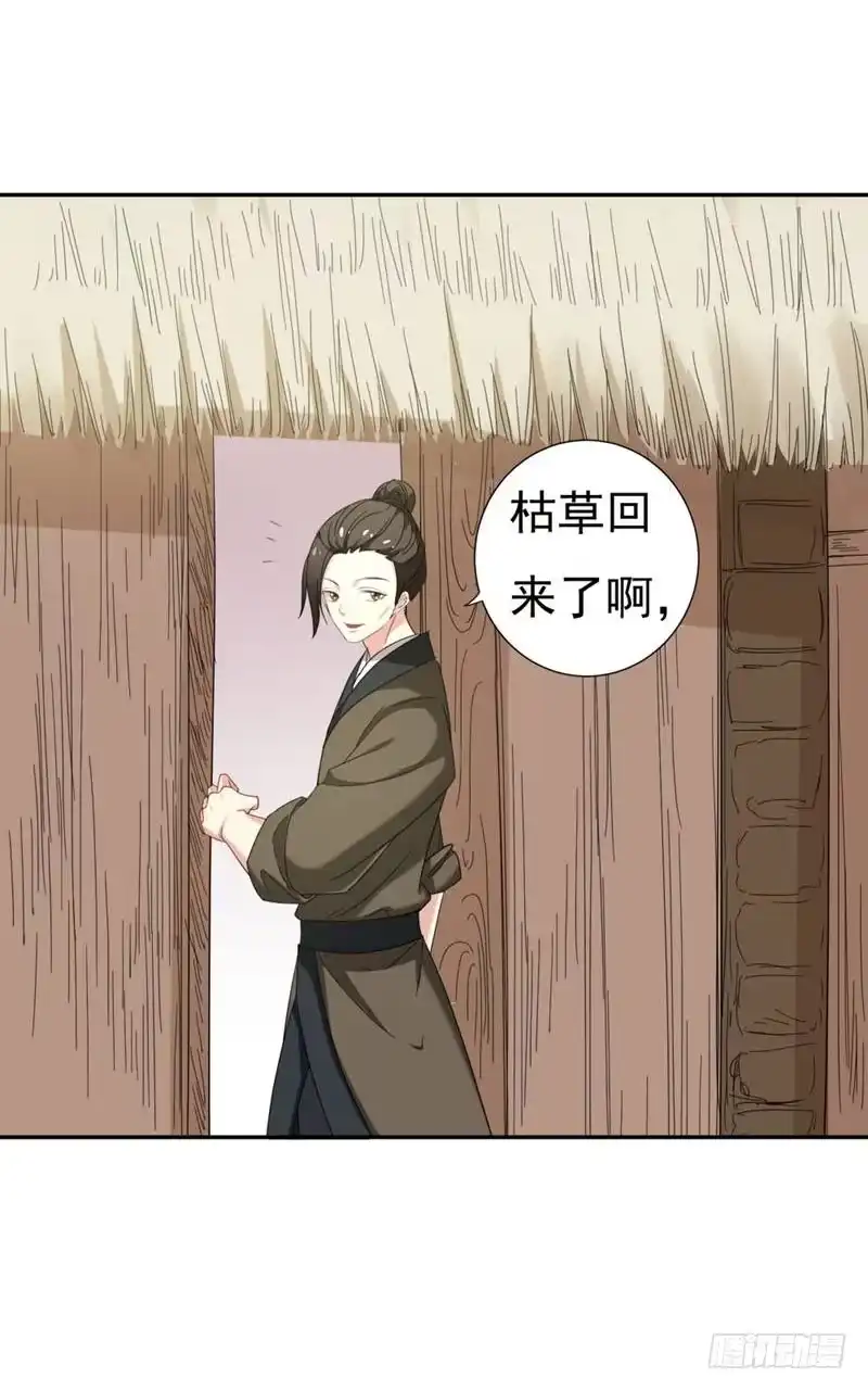 《暴力俏丫头》27 夏姑娘，我想和你学武 第7页