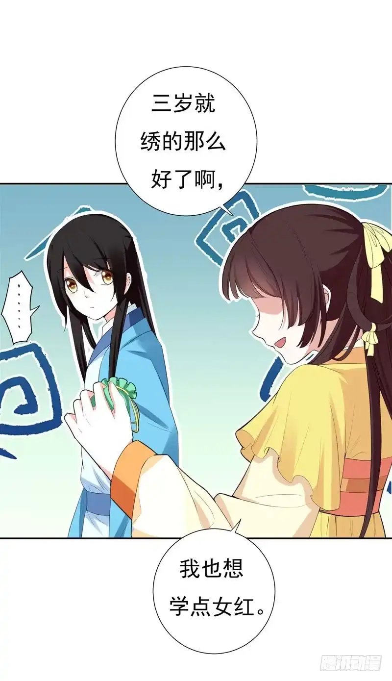 《暴力俏丫头》27 夏姑娘，我想和你学武 第33页
